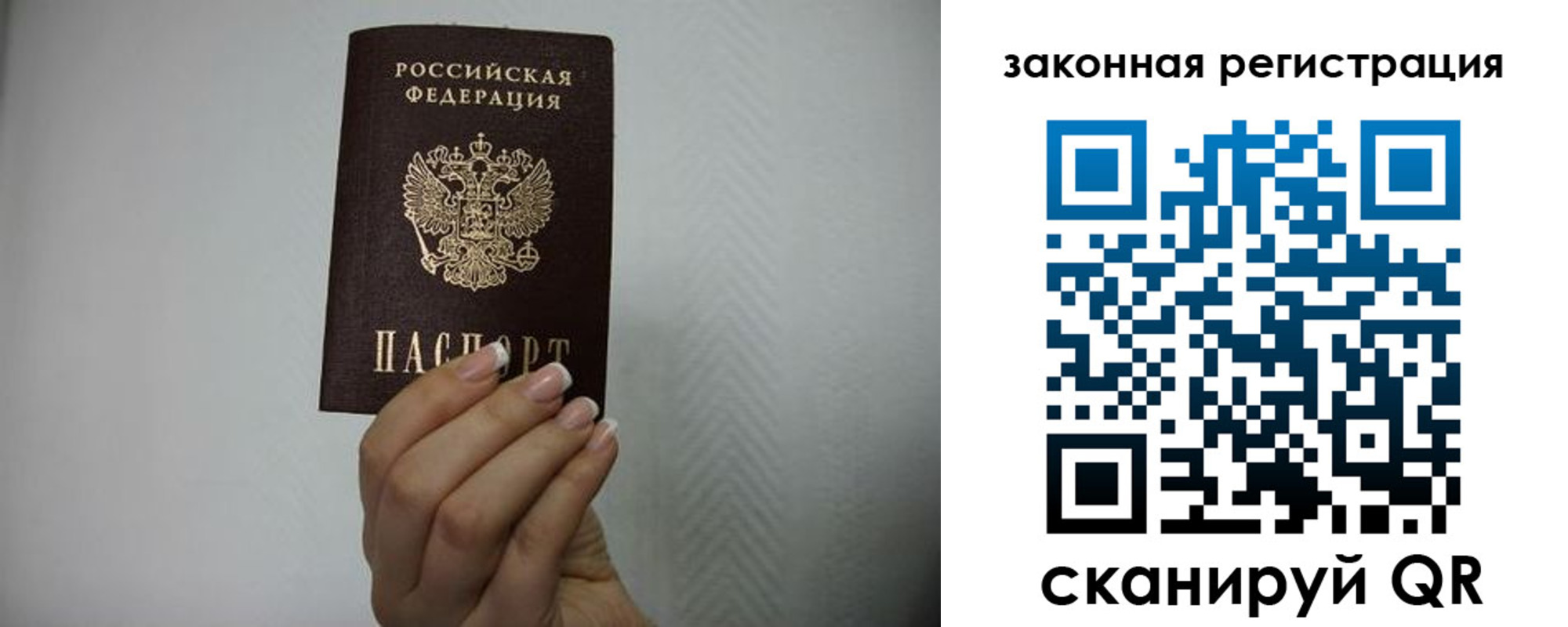 прописка для кредита в Алексеевке