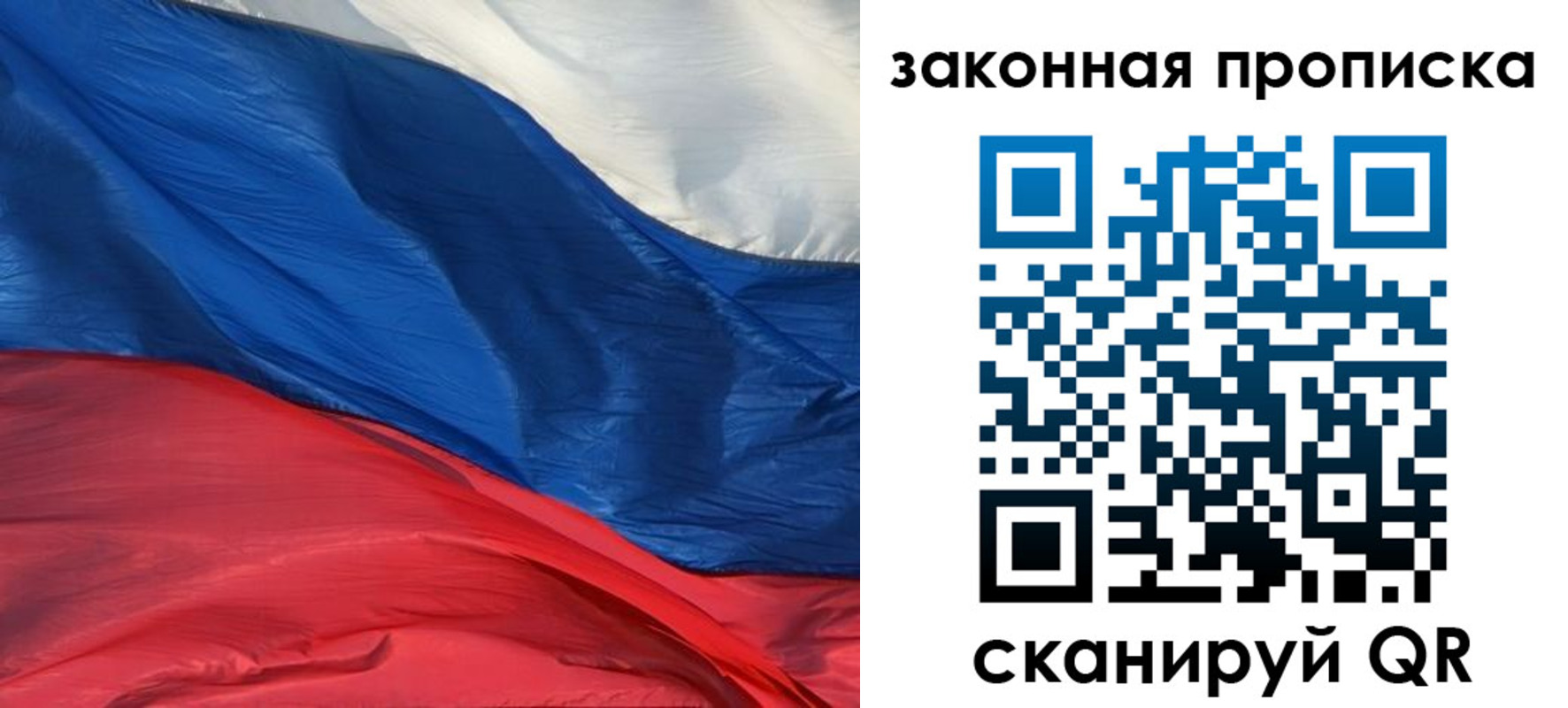 прописка в Алексеевке
