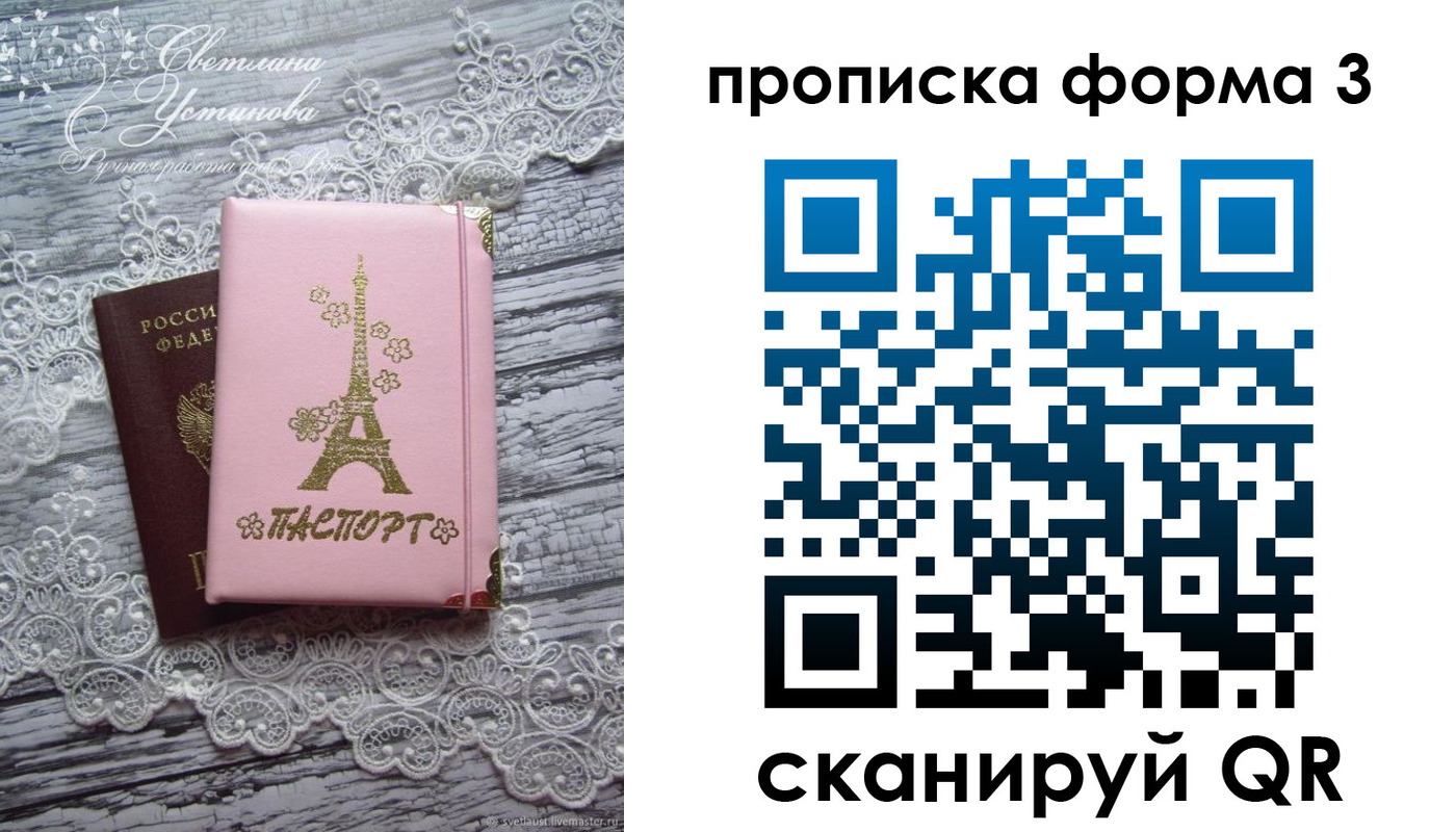 прописка гарантия в Алексеевке