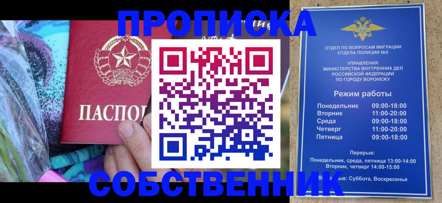 временная регистрация адрес в Алексеевке