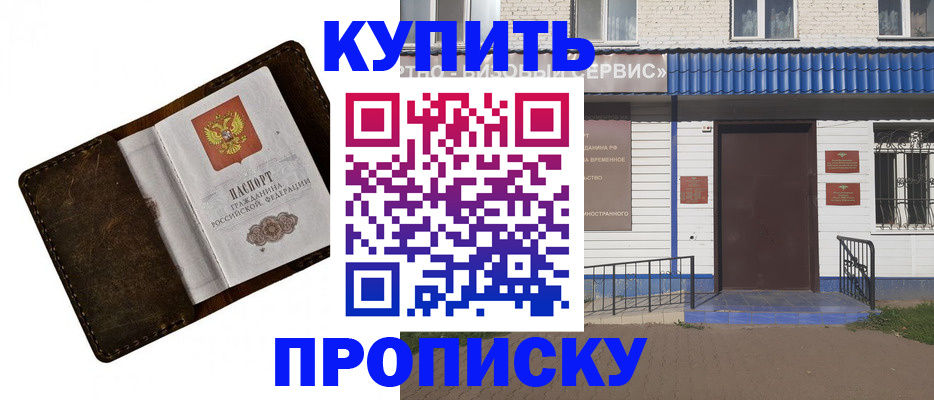 прописка ребенка в Алексеевке