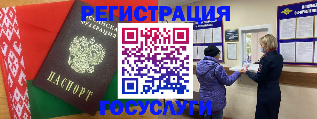 прописка от собственника в Алексеевке