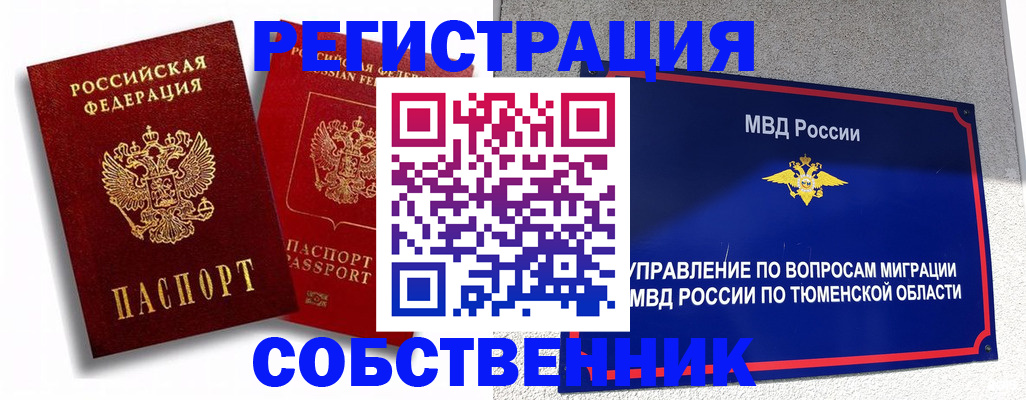 прописка штамп в Алексеевке